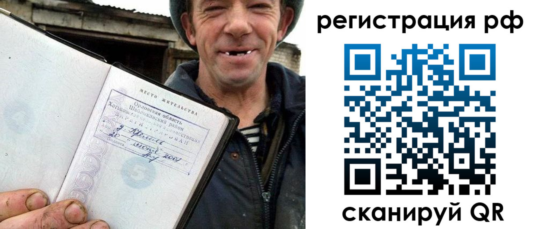купить прописку в Цимлянске