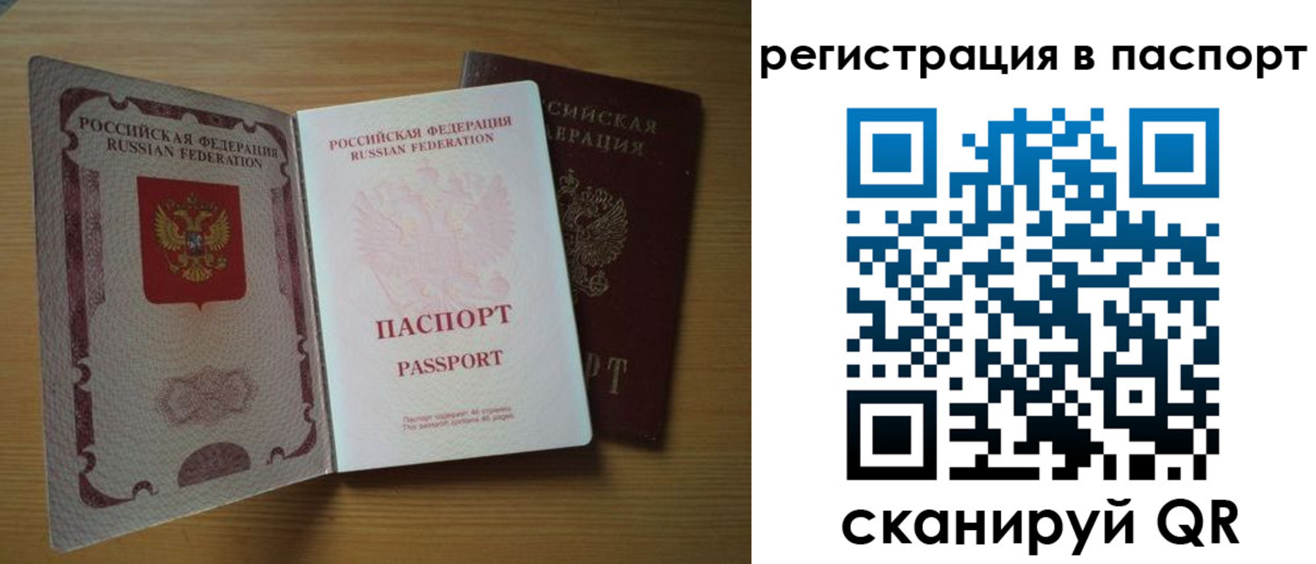 прописка 2025 в Цимлянске