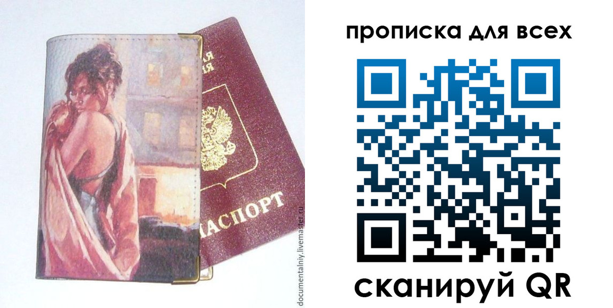 временная регистрация собственник в Цимлянске