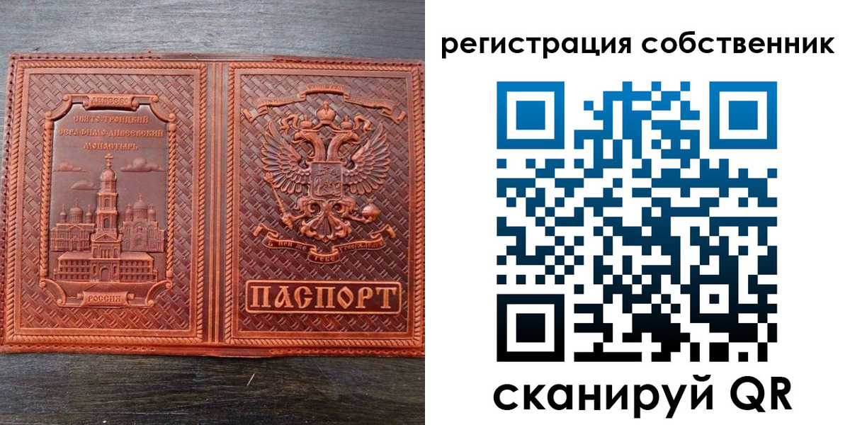 временная регистрация гарантия в Цимлянске
