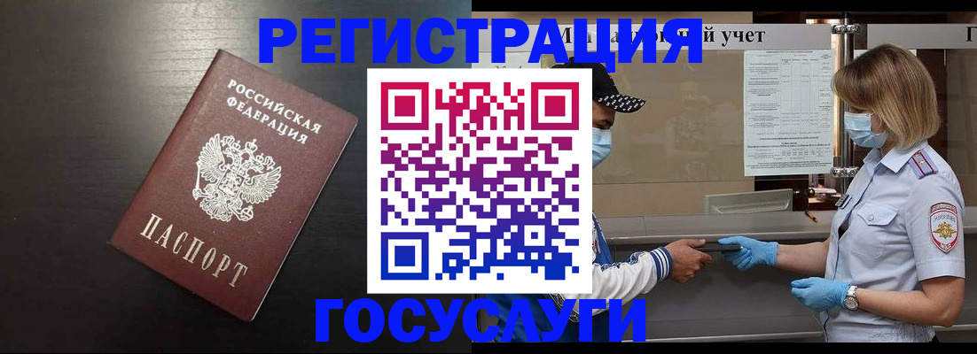 прописка законно в Цимлянске