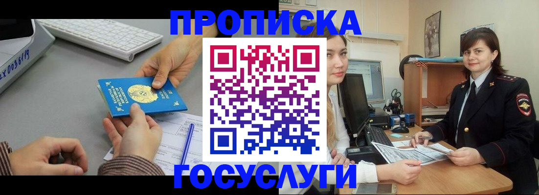 миграционный учет в Цимлянске