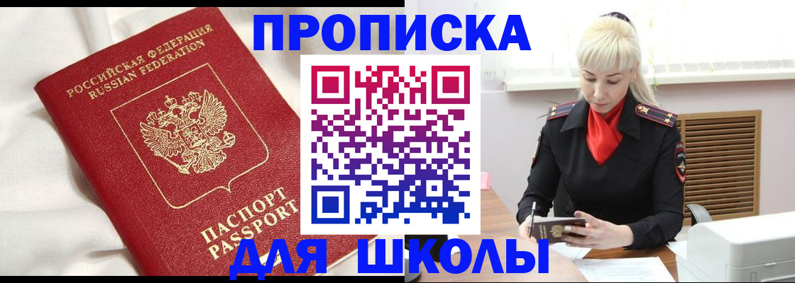 прописка паспорт в Цимлянске